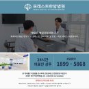 은평포레스트한방병원 이미지