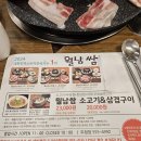 월남쌈김상사천안두정점 | 두정동맛집 월남쌈김상사 평일저녁 샤브샤브 무한리필후기(+신부동 맥도날드 커피)