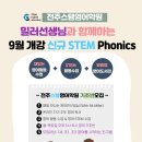 스템영어학원