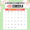 뉴욕정형외과재활의학과의원 네이버블로그