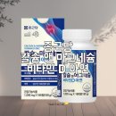 앤생활건강 | 종근당 칼슘 앤 마그네슘 비타민D 아연 후기 : 뼈 건강부터 영양 밸런스까지 한 번에 챙긴 솔직 리뷰