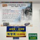 광장서대회(교동점) | 여수 서대회무침 맛집 광장서대회