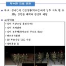 해군697기 야교대 이해하기 이미지