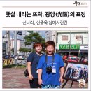 뜨락엔햇살 이미지