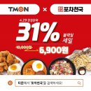 포차천국 이미지