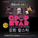 오베이즈