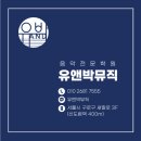 목동예원음악학원 이미지