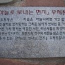 40계단 기념비 이미지