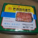 번개야식 이미지