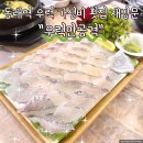 부산 동래역 우럭 가성비 횟집 우럭만공격 재방문 후기