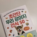 우리 강아지 이미지