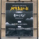 2024년 제35회 추사김정희선생추모전국휘호대회 시상식 후기 (예산군 이음창작소)