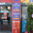 만석고기집 - 은평구 통일로 724-1 | 만석고기집