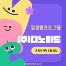 (주)디노마드 이미지