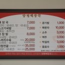 우리집다음에맛있는집 양평해장국 이미지