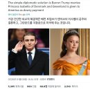 세계평화를 위한 배런 트럼프의 신부감 이미지