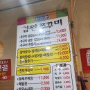 김완쭈꾸미 이미지