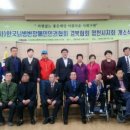 (사)한국뇌병변장애인인권협회 이미지