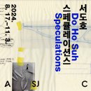 아트선재센터 이미지