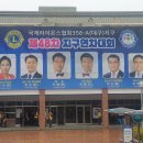 356-A(대구)지구 연차대회 이미지