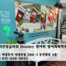 아메리칸잉글리쉬원어민영어회화학원