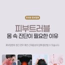 강남동일한의원 이미지