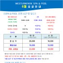 셀럽스테이송도 이미지