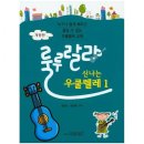 룰루랄라 쇼핑하우