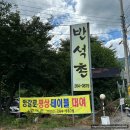 [공지] [울산/언양] 방갈로, 평상, 테이블 대여, 작천정 계곡 물놀이까지 모두 가능한 일석이조 등억...