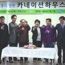 장현 카네이션하우스 이미지