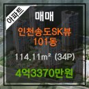 송도부동산프로공인중개사사무소 이미지