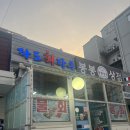 파도회타운