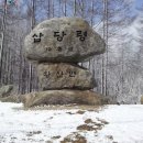 삽당령 정상 이미지