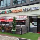 경복궁개성손만두메밀소바전문점 네이버블로그