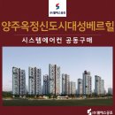 대성공조시스템 - 부천시 오정구 봉오대로 255 | 대성공조시스템