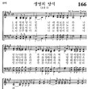 166번 - 생명의 양식 이미지