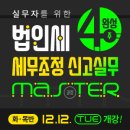 세무법인세로 이미지