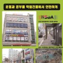 한국파워점핑줄넘기 - 양천구 목동동로12길 25 | 한국파워점핑줄넘기