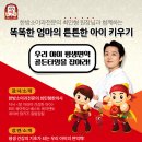 정관장홍삼백석점 | 아이를 위해 정관장 홍이장군 면역력 강연회 들어보려고요
