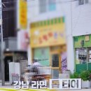 으랏차분식