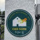 오앤비팜스테이 이미지