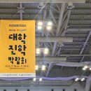 대진박 이미지