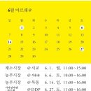 세븐일레븐(한주점) | 5월 마지막 일상 | 빵수니이자 찜질방 러버의 한주