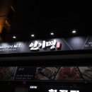 인기명 광안리점 네이버블로그