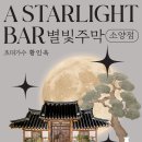 하루소양 이미지