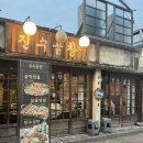 진수성찬 | 전주 곱창 맛집 진수곱창 곱창,막창,대창,염통,우삼겹을 한 번에 즐길 수 있는 진수성찬 후기