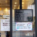 오송2산단 맛집 화평순대 내돈내산 후기