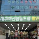 고기극찬 대구성서 이미지