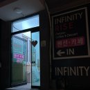 인피니티 라이즈 이미지
