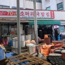 70년소머리국밥 이미지